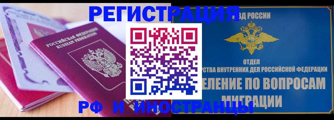 прописка для школы в Пензе